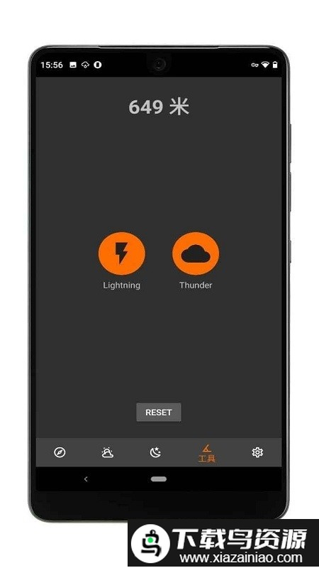 trail sense最新版截图2