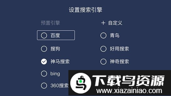 百科浏览器官方电视版截图1