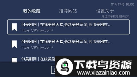 百科浏览器官方电视版截图2