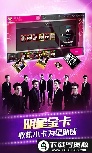 全民天团日服截图3