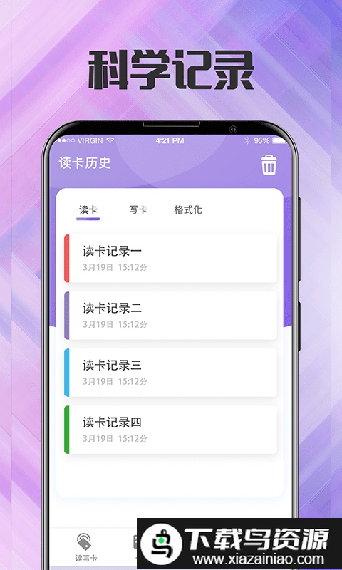 nfc门禁卡管家app截图4