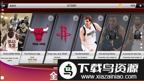 nba2k20国际服手游截图3