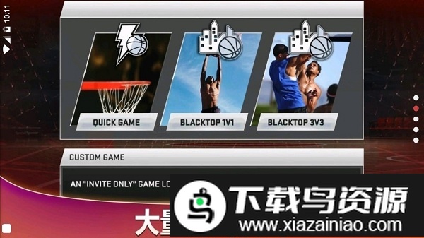 nba2k20国际服手游截图4
