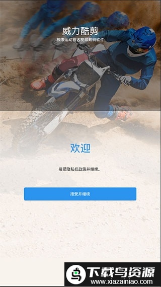 威力酷剪高级解锁版(actiondirector)截图1