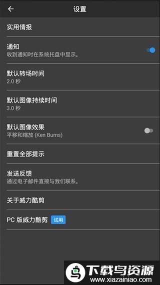 威力酷剪高级解锁版(actiondirector)截图3