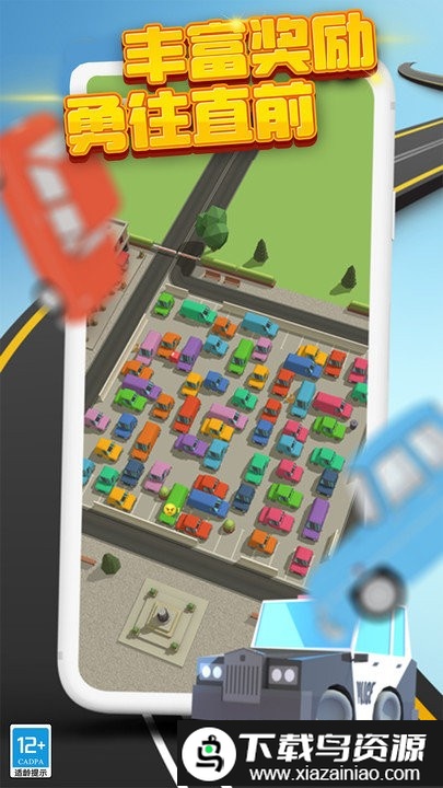 堵车老司机游戏截图2