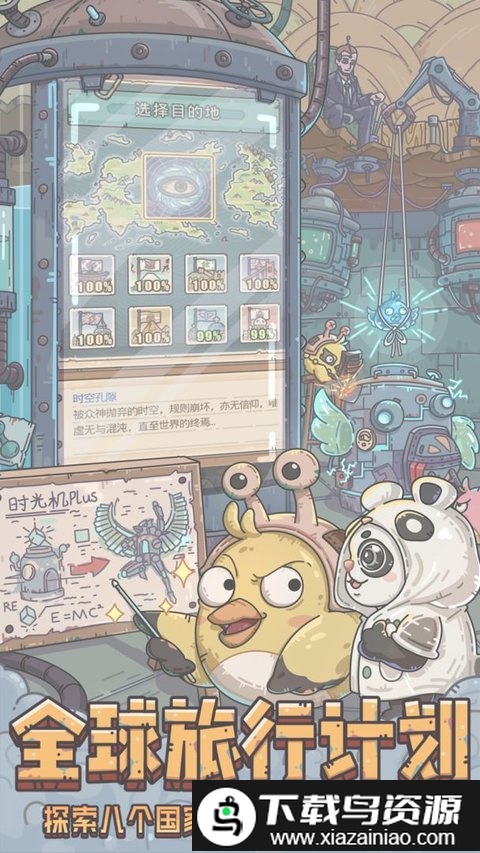 最强蜗牛国际服截图1