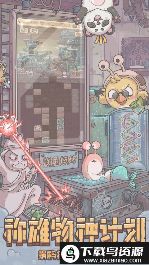 最强蜗牛国际服截图2