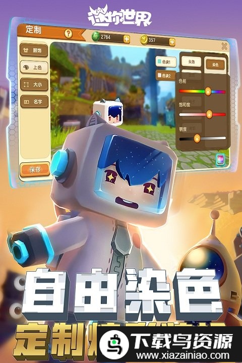 taptap迷你世界体验服截图3