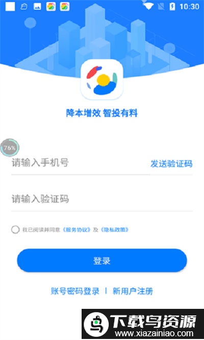 吉智投软件截图1