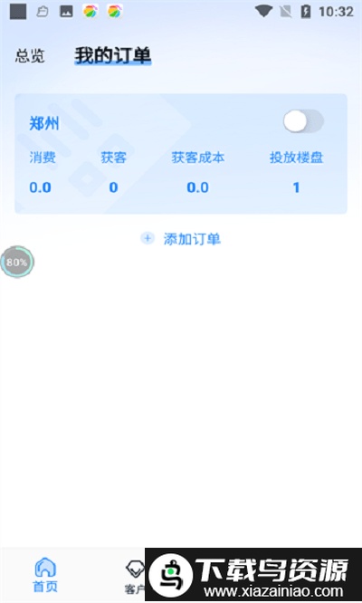 吉智投软件截图2