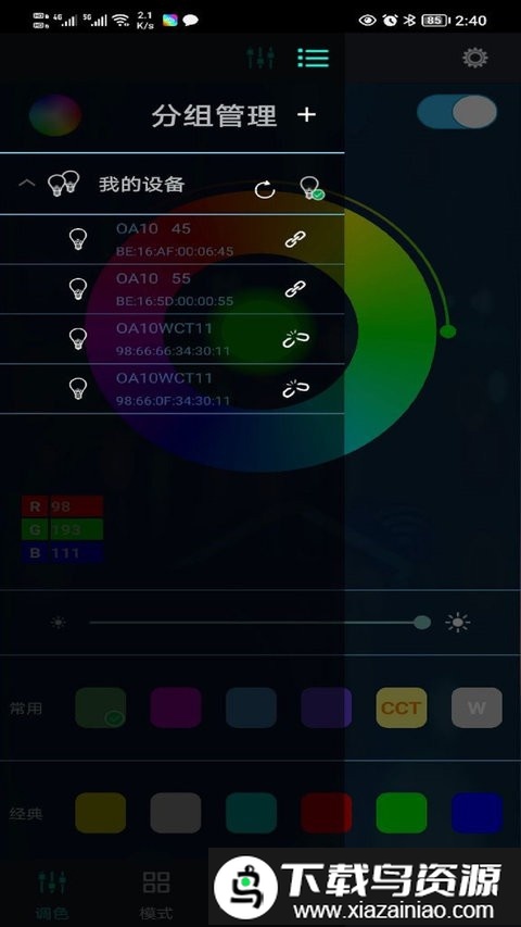 幻彩宝莲灯最新版本截图1