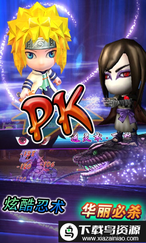 4399火影世界手机版截图2