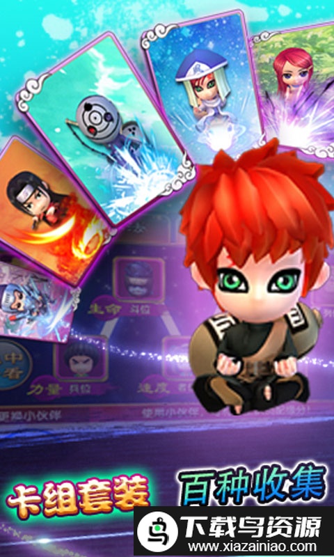 4399火影世界手机版截图3