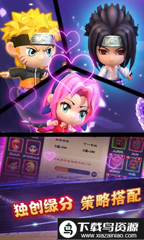 4399火影世界手机版截图4