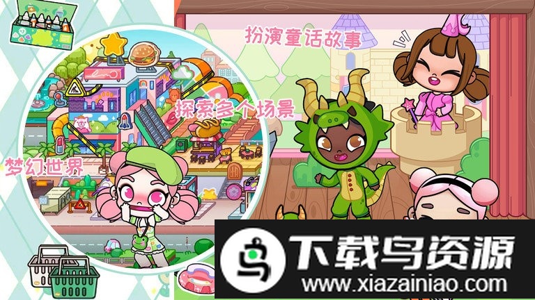 米加小镇娃娃屋游戏截图1