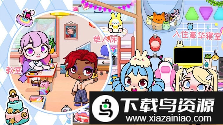 米加小镇娃娃屋游戏截图3