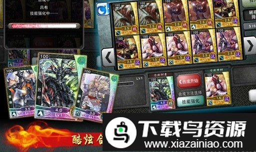 三国征途手游截图1