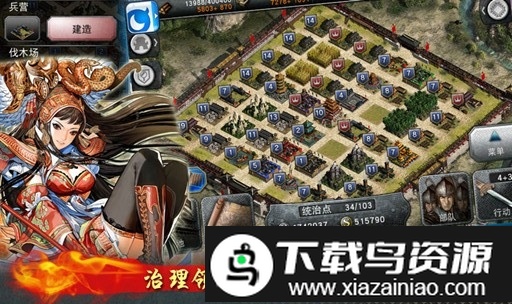 三国征途手游截图2