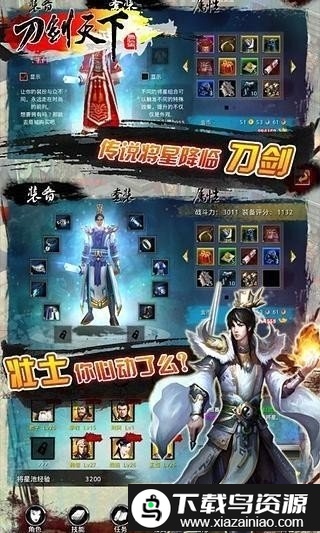 楚汉问鼎手游截图1