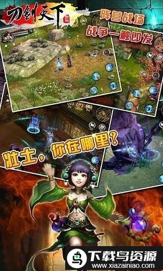 楚汉问鼎手游截图4