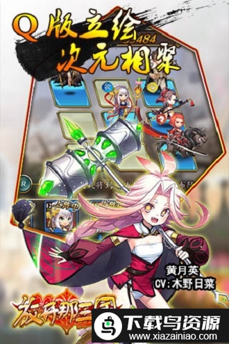 放开那三国ssr官方版截图3