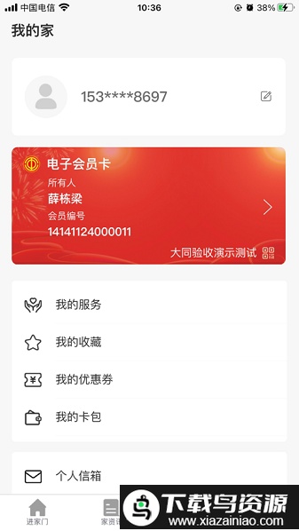 同工之家最新版截图1