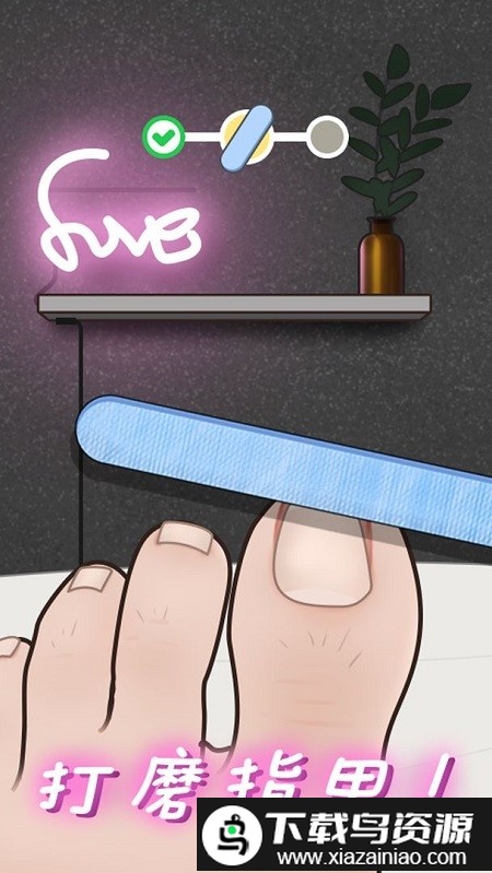 抠脚大师游戏截图1