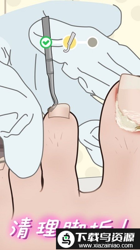 抠脚大师游戏截图2