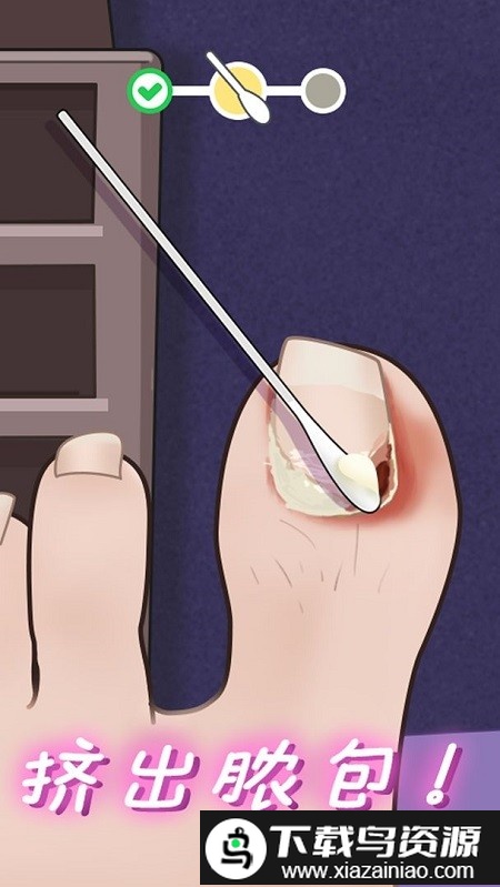 抠脚大师游戏截图3