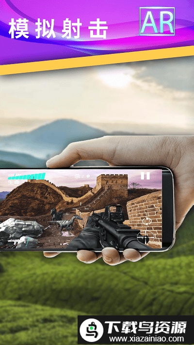 真实恐龙世界ar游戏截图1