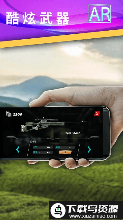 真实恐龙世界ar游戏截图3