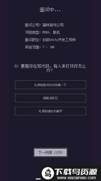 游戏码农游戏截图1