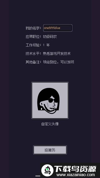 游戏码农游戏截图2