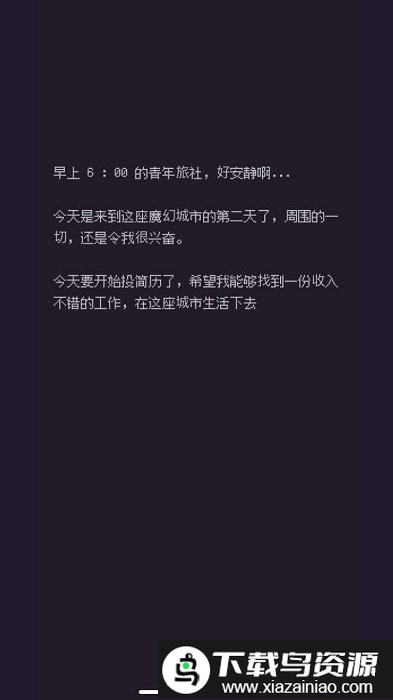 游戏码农游戏截图3