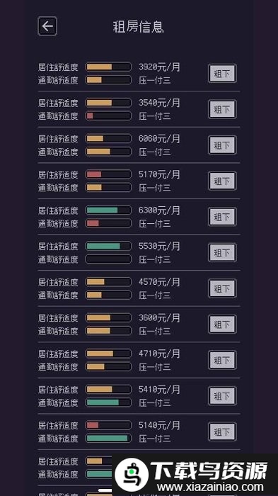 游戏码农游戏截图4