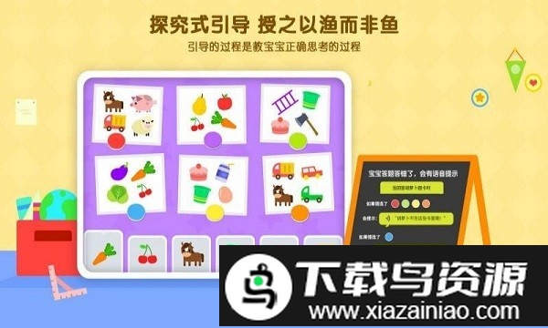 伴学猫魔板app截图3