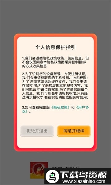 猜歌迎财神红包版截图3