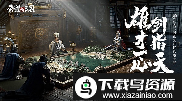 荣耀新三国手机测试服截图2