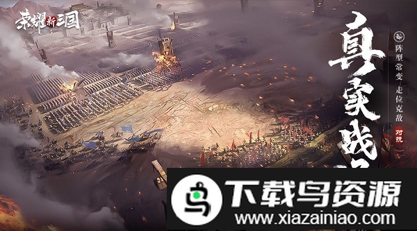 荣耀新三国手机测试服截图3