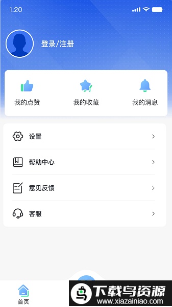 智慧科协2.0安卓版截图1