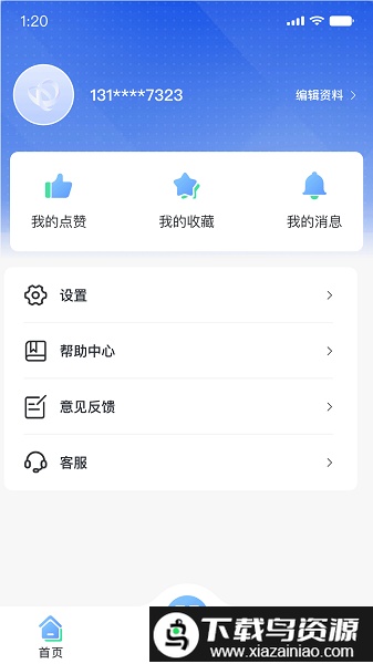 智慧科协2.0安卓版截图2