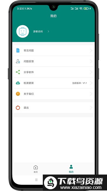 wy短视频去水印app截图3