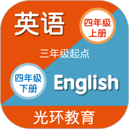 译林牛津英语四app