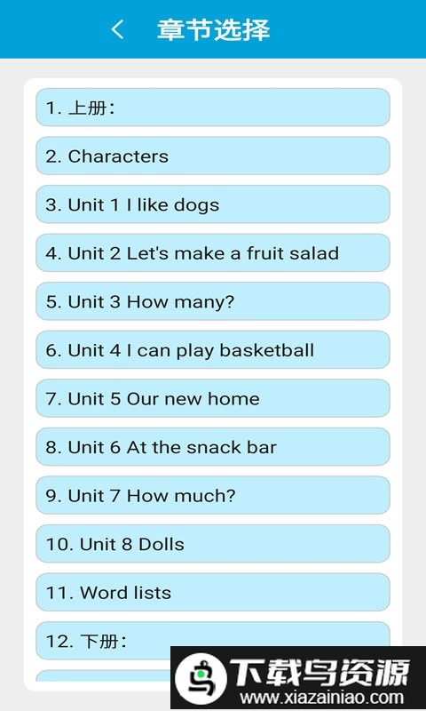 译林牛津英语四app截图2