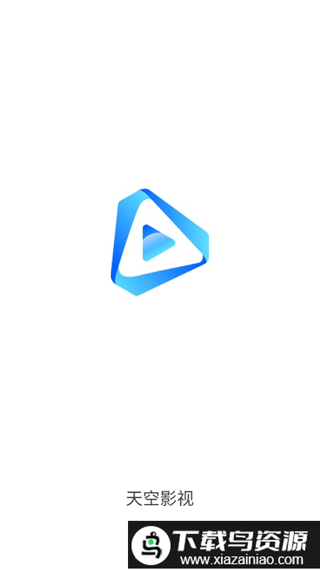 天空影视tv版截图2