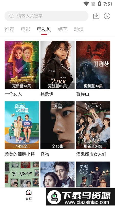 天空影视tv版截图3