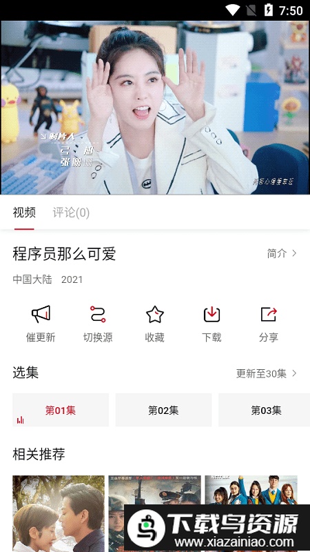 天空影视tv版截图4