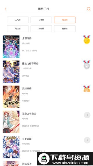 奇漫屋画免费漫画下拉式截图2