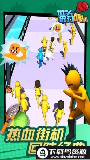 街头快打旋风手机版截图4